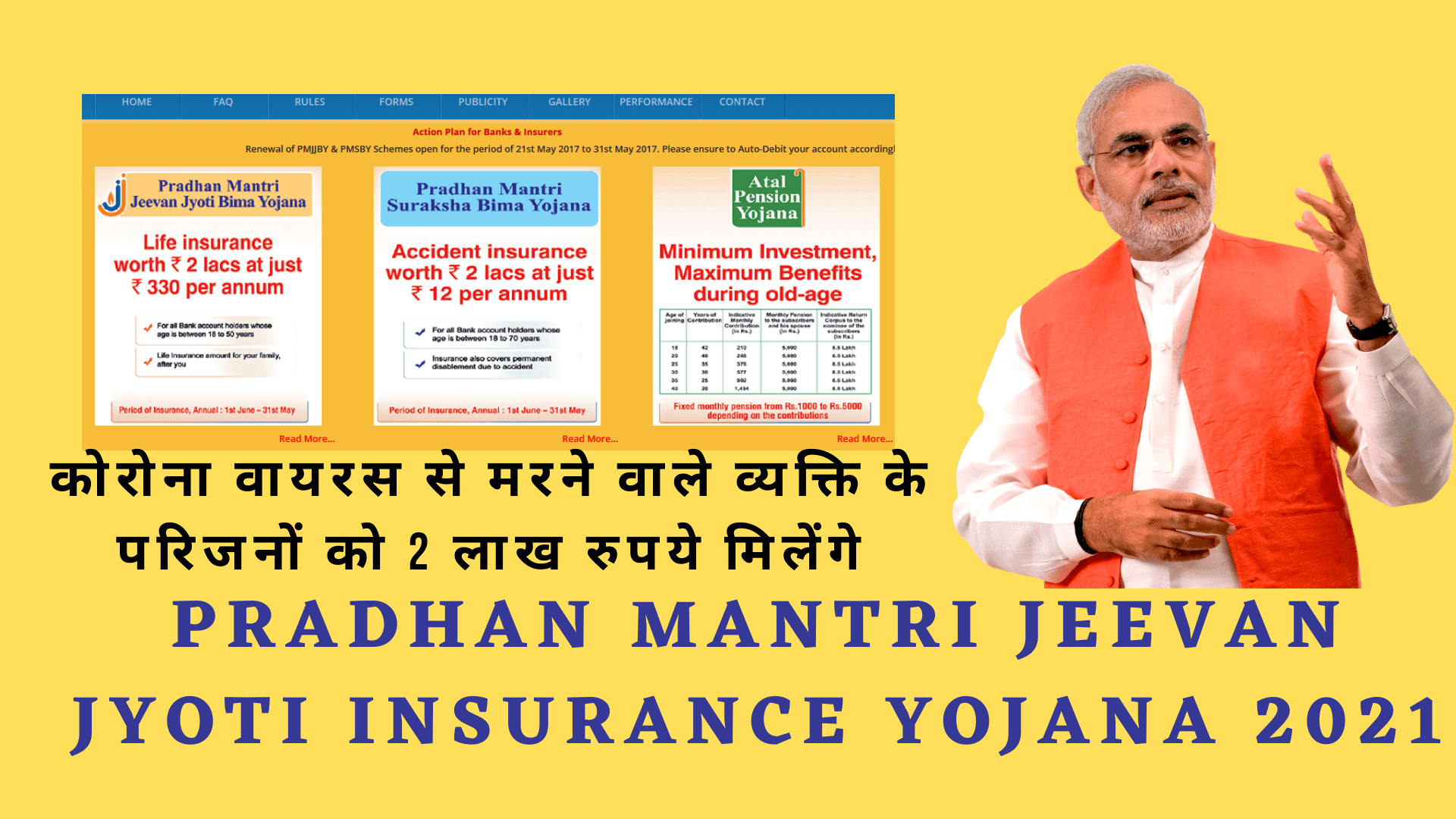 Pradhan mantri Jeevan Jyoti Insurance Yojana Application Link ,Registration ,Check Covid status 2021