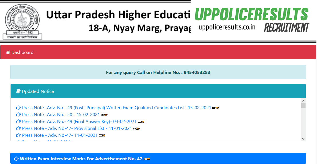 Uttar Pradesh HESC Recruitment 2000+ vacancies apply now,Check eligibility