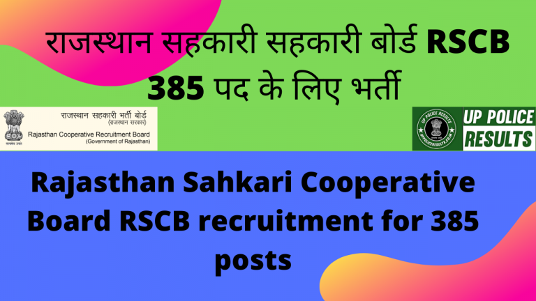 Rajasthan Sahkari Cooperative Board RSCB recruitment for 385 post Apply now