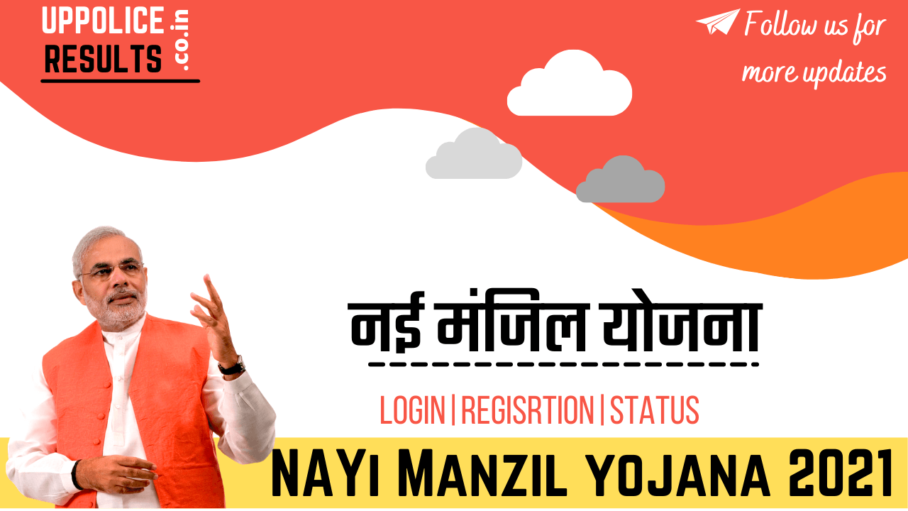 nayi manzil yojana