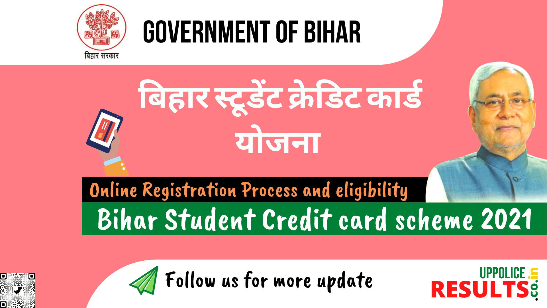 Bihar Student Credit card scheme 2021