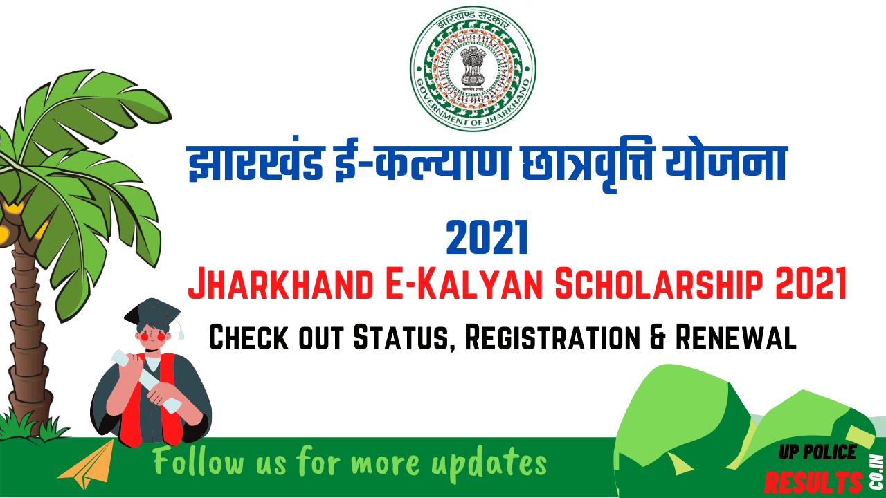 E-Kalyan Scholarship