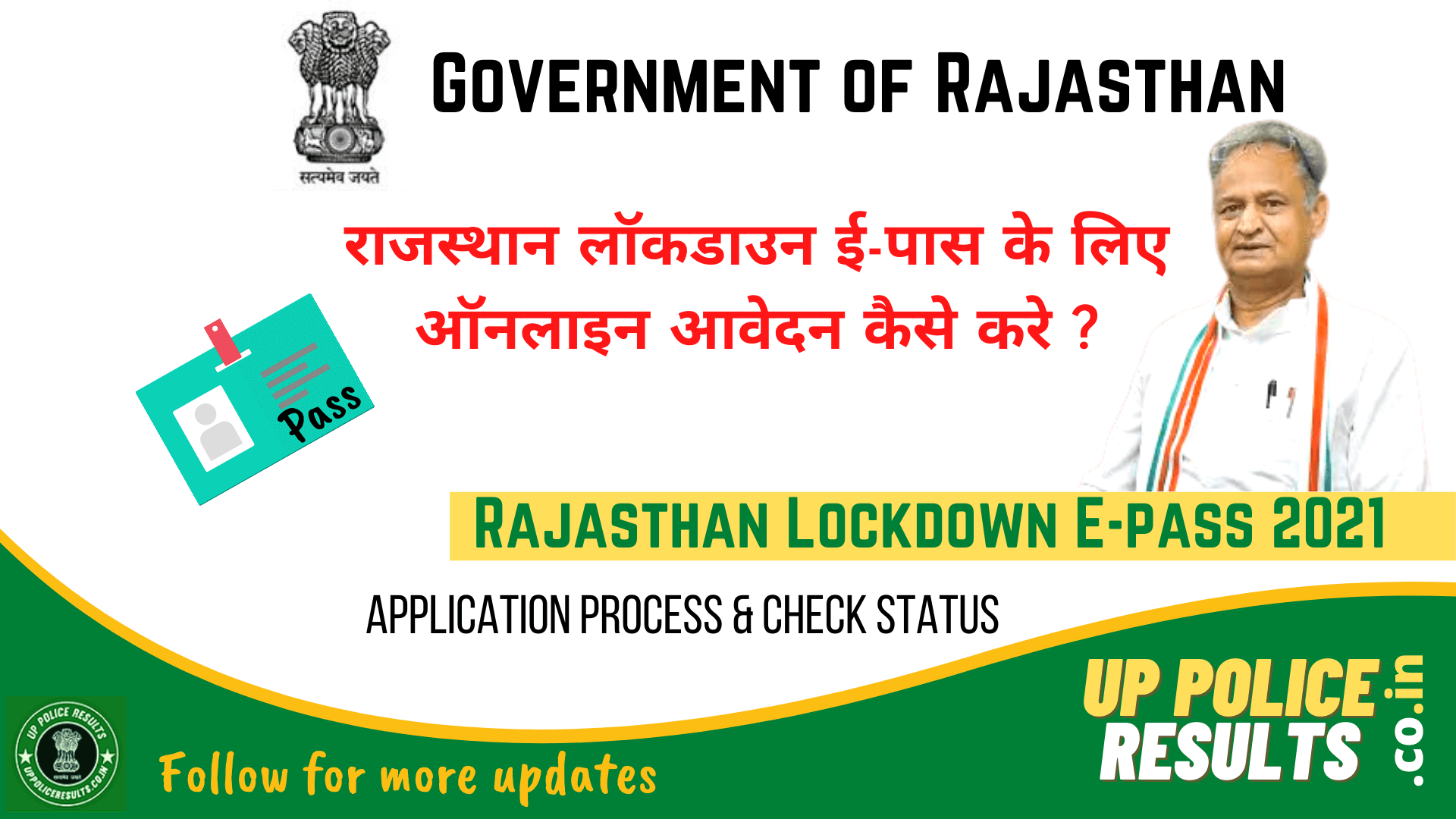 Rajasthan Lockdown E-pass