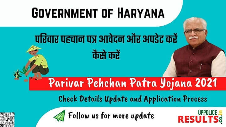 Parivar Pehchan Patra meraparivar.haryana.gov.in