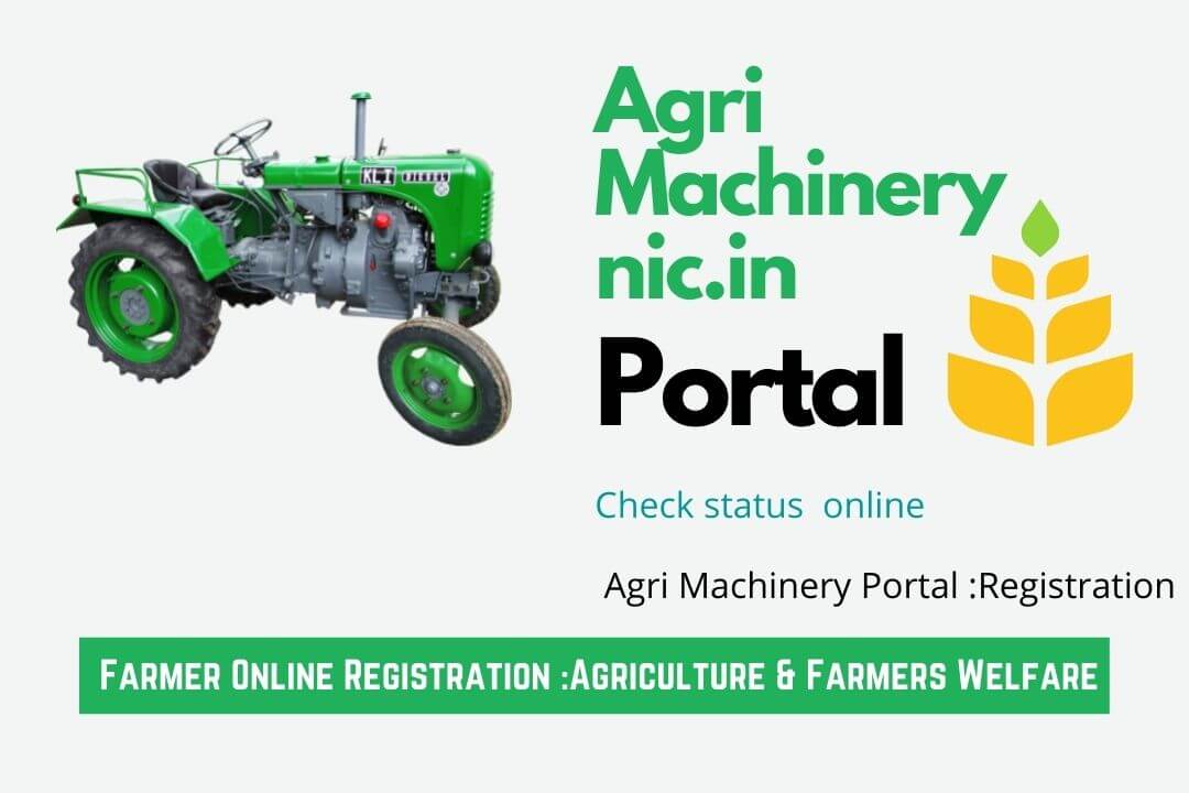 agrimachinery.nic.in