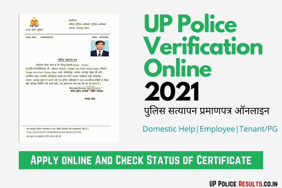 police verification certificate download up