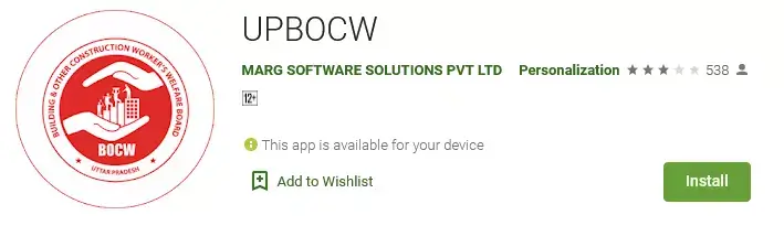 upbocw mobile App