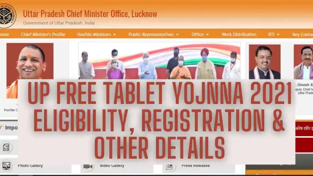 UP free tablet yojnna 2021 ELIGIBILITY registration other details