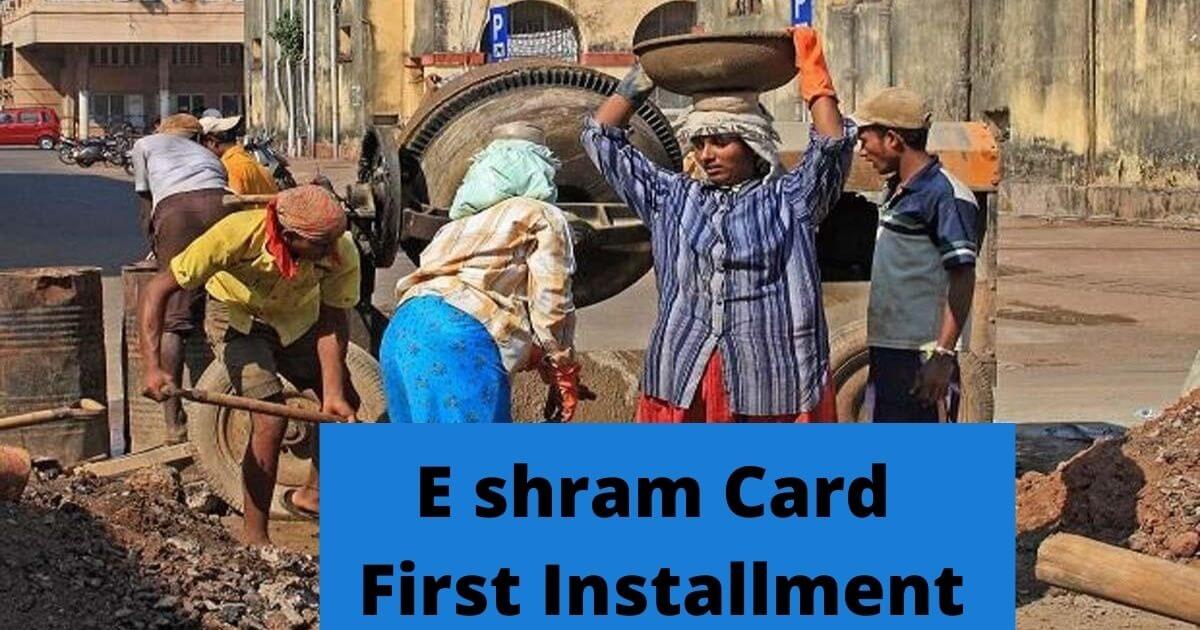 E shram Card First Installment