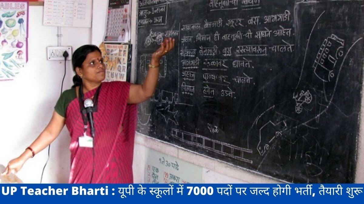 UP Teacher Bharti : यूपी के स्कूलों में 7000 पदों पर जल्द होगी भर्ती, तैयारी शुरू