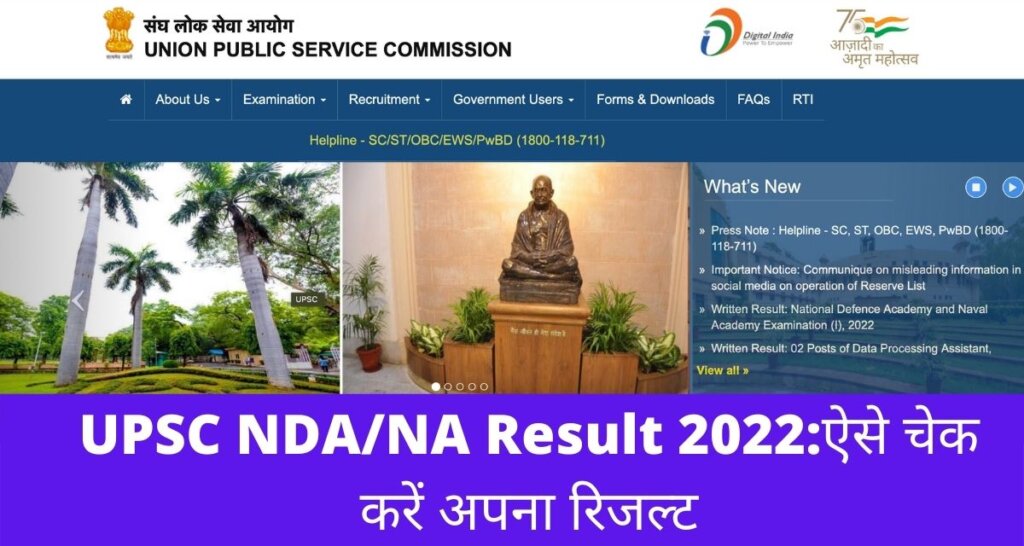 UPSC NDA Na result 2022