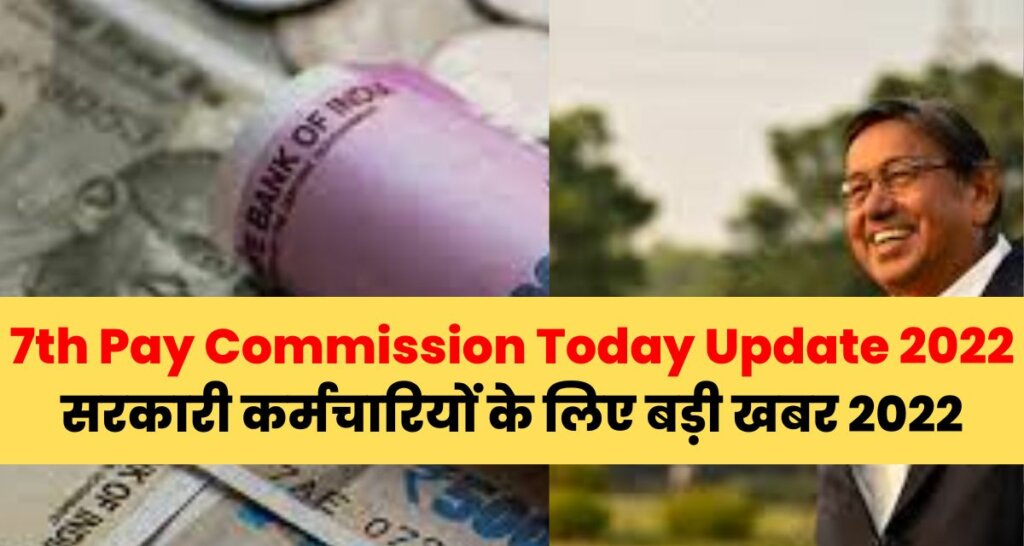 7th Pay commission Latest Update 2022