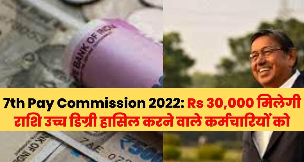 7th Pay Commission 2022