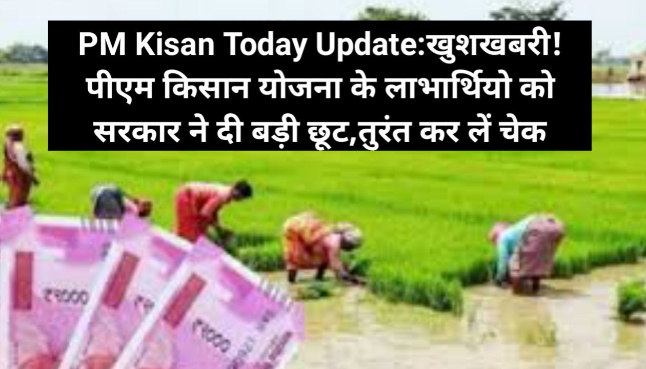 PM Kisan Today Update