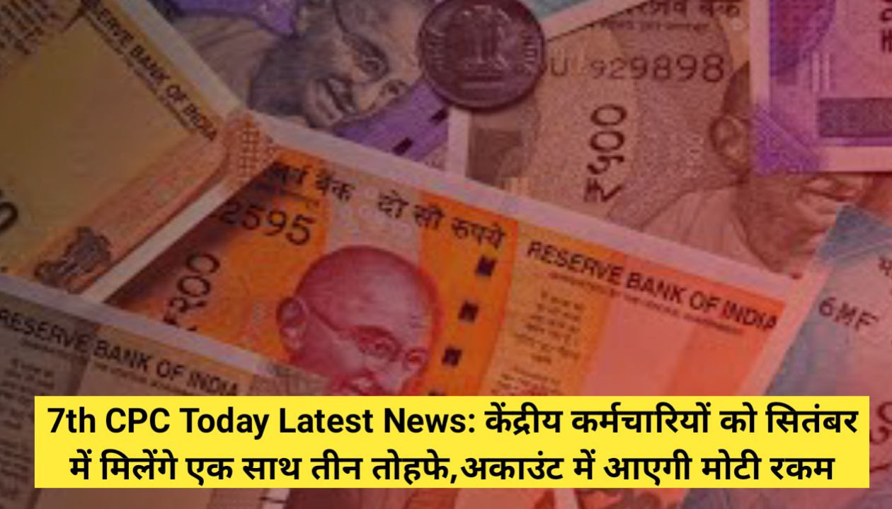 7th CPC Today Latest News