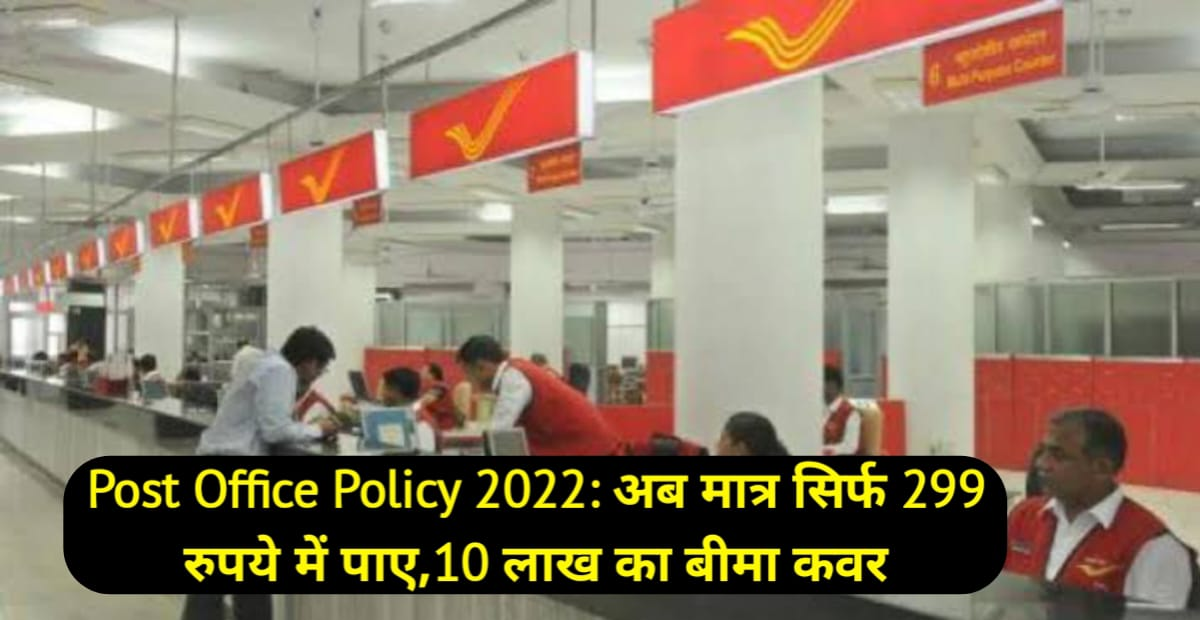 Post Office Policy 2022