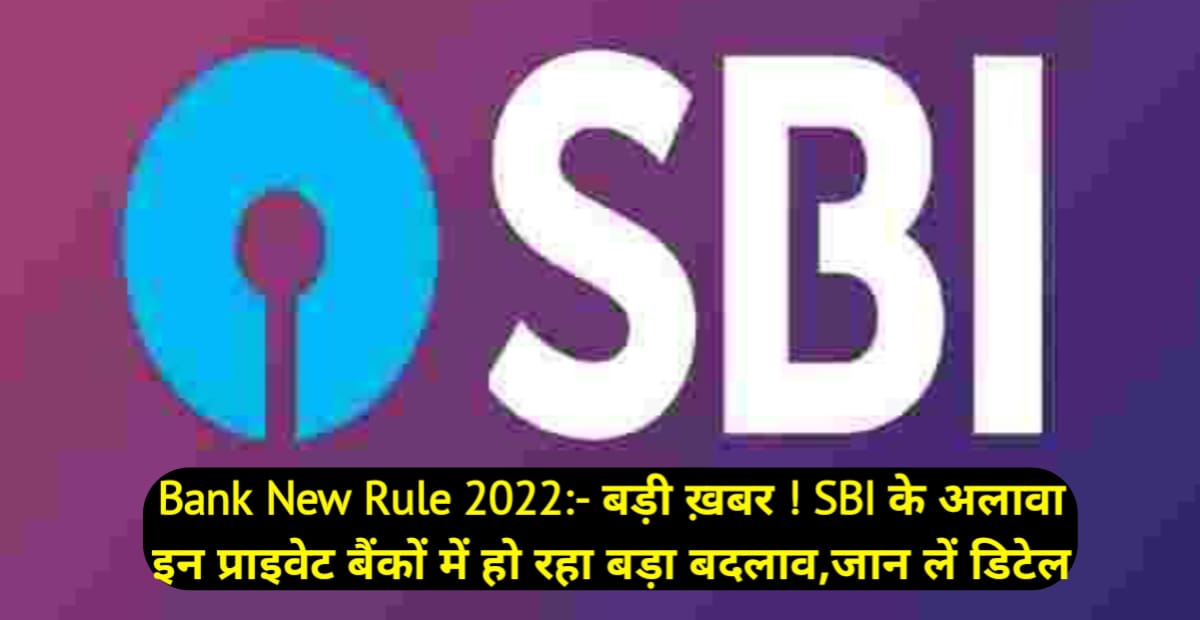 Bank New Rule 2022