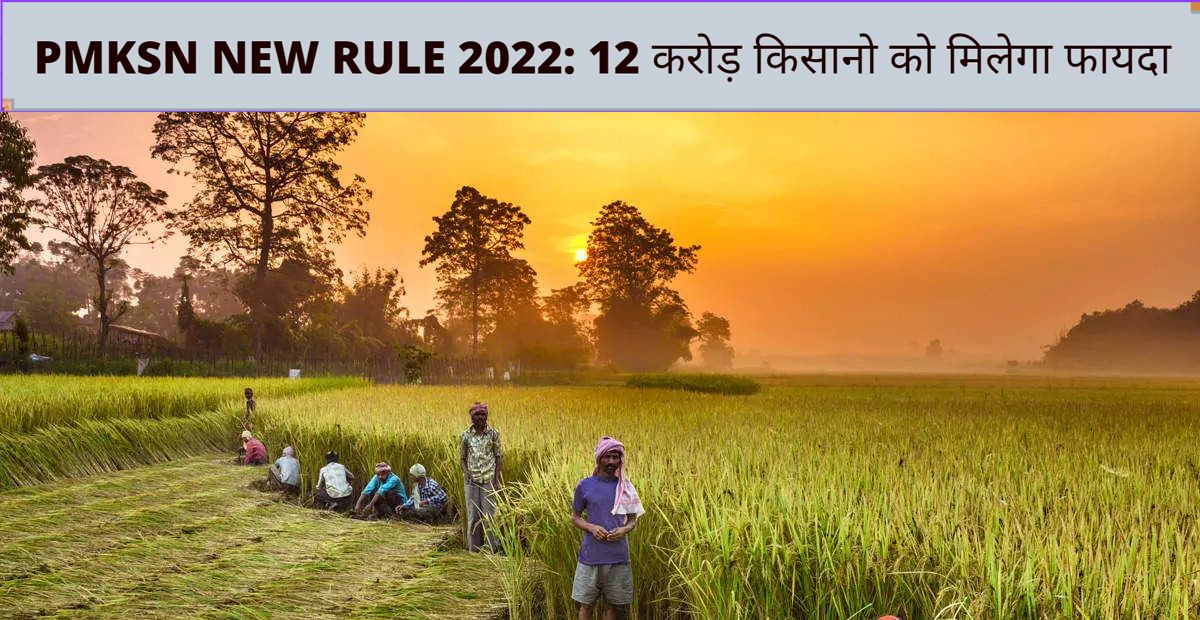 Pmksn New Rule 2022