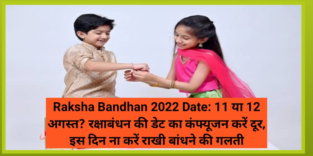 Raksha Bandhan 2022 Date