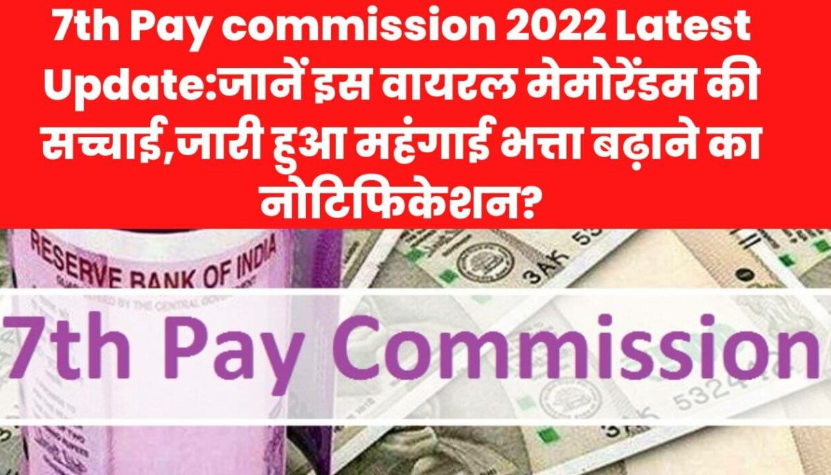 7th pay commisssion