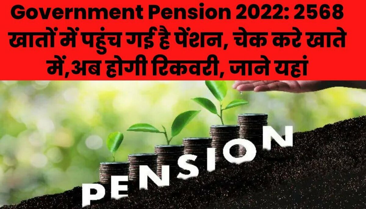 pension 2022
