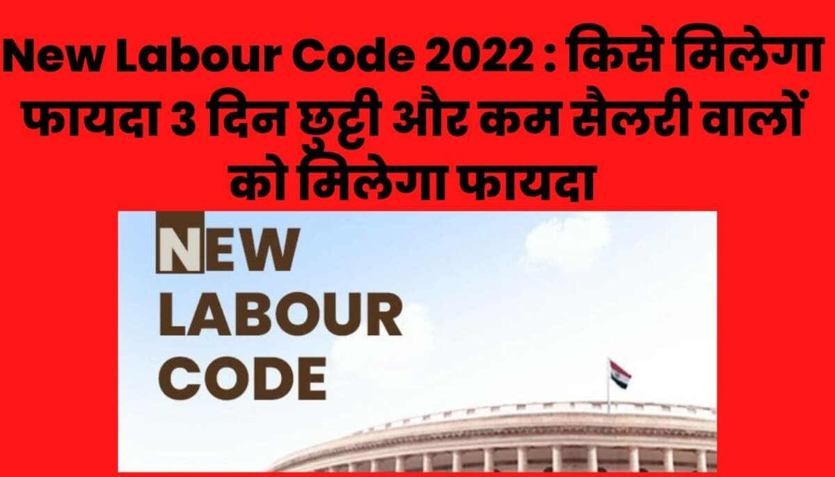 new labour code