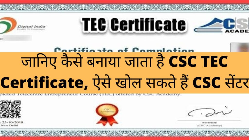 CSC TEC Certificate