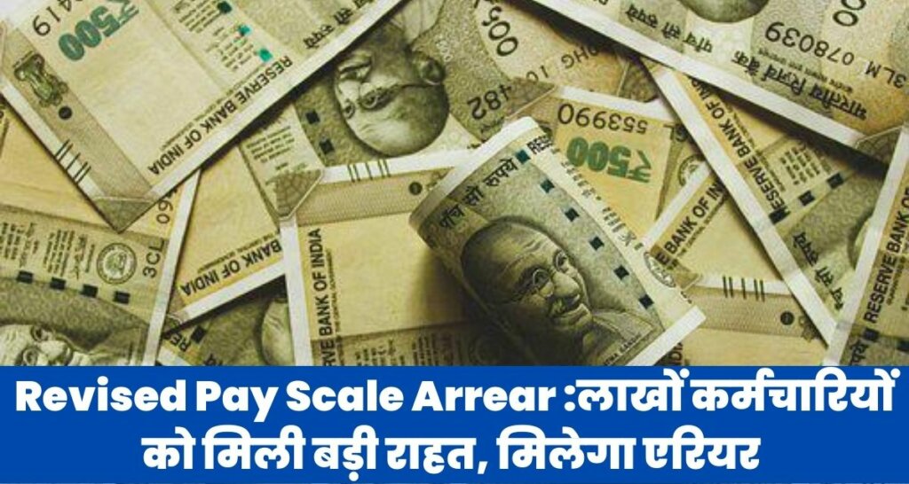 Revised Pay Scale Arrear