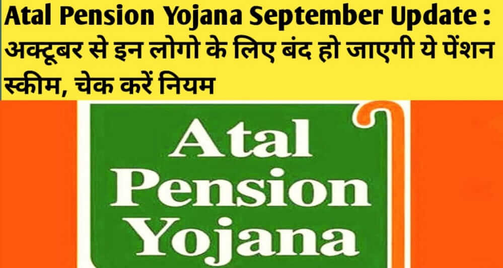 Atal Pension Yojana September Update