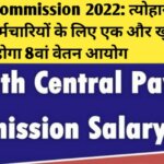 8th Pay Commission 2022