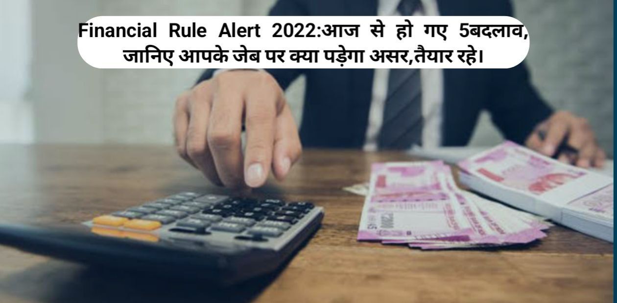 Financial Rule Alert 2022
