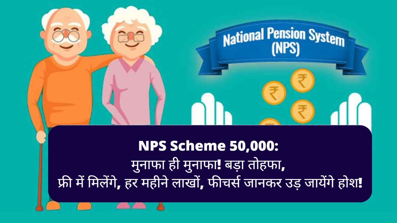NPS Scheme 50,000