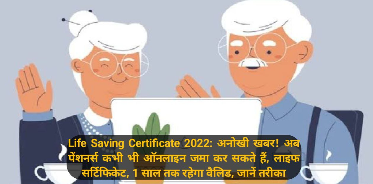 Life Saving Certificate 2022