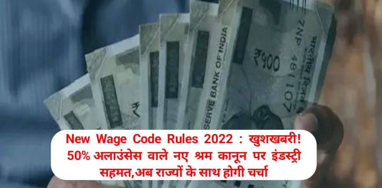 New Wage Code Rules 2022 