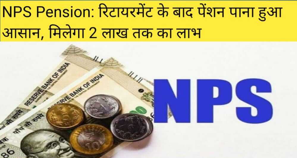 NPS Pension