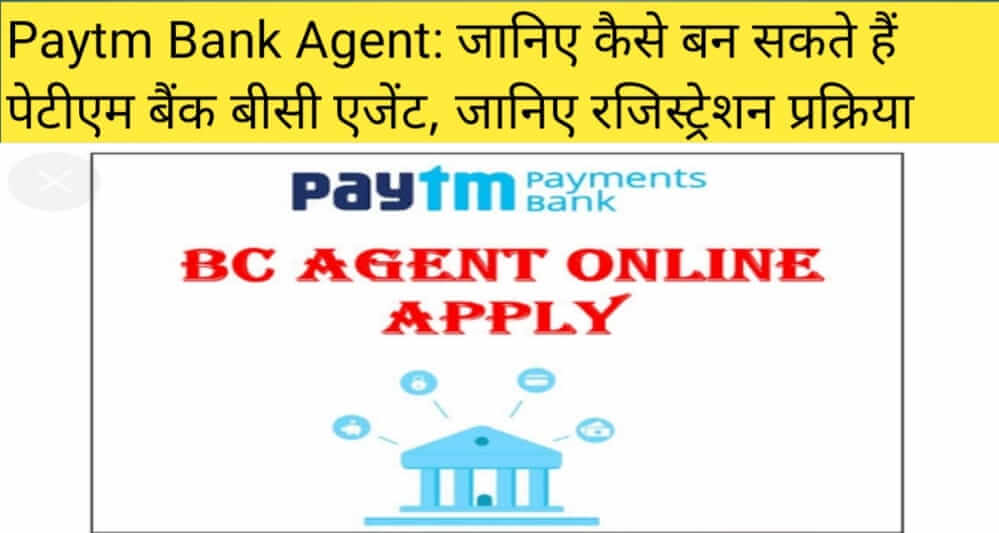 Paytm Bank Agent