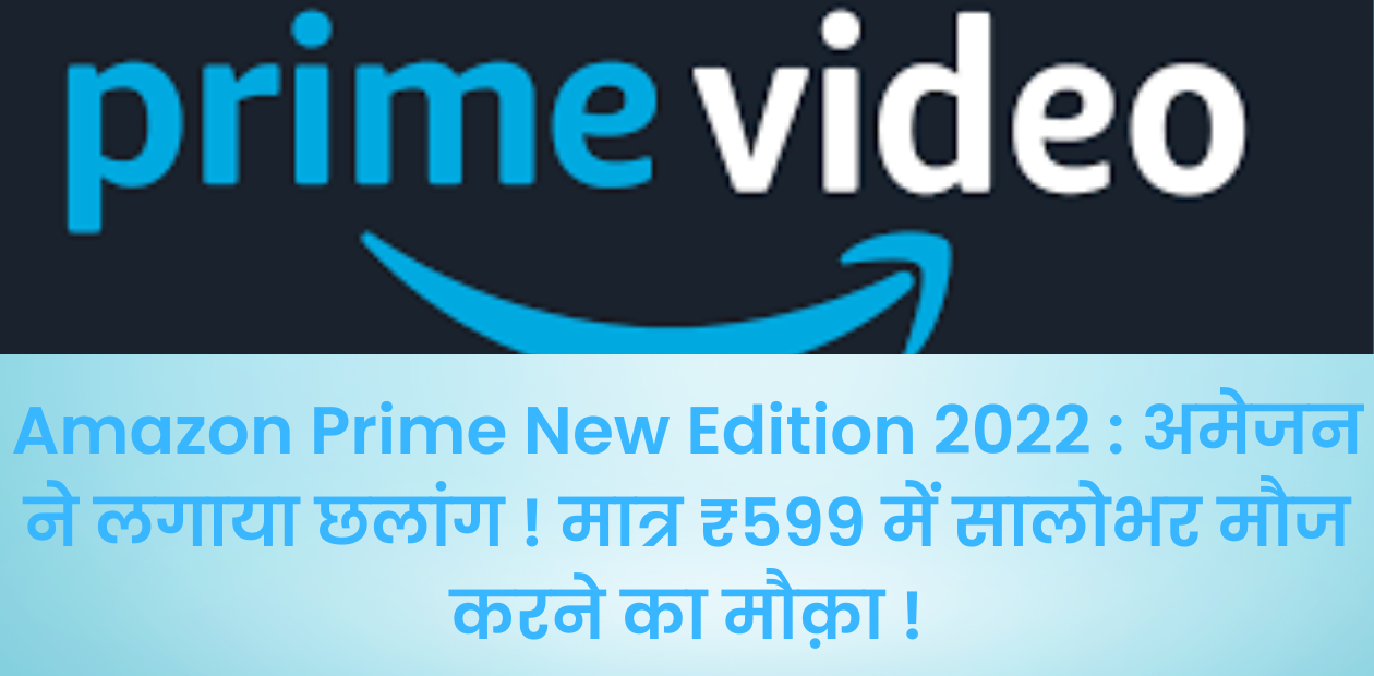 Amazon Prime New Edition 2022 