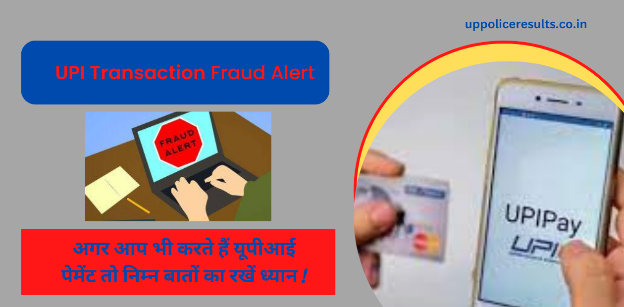 UPI Transaction Fraud Alert 