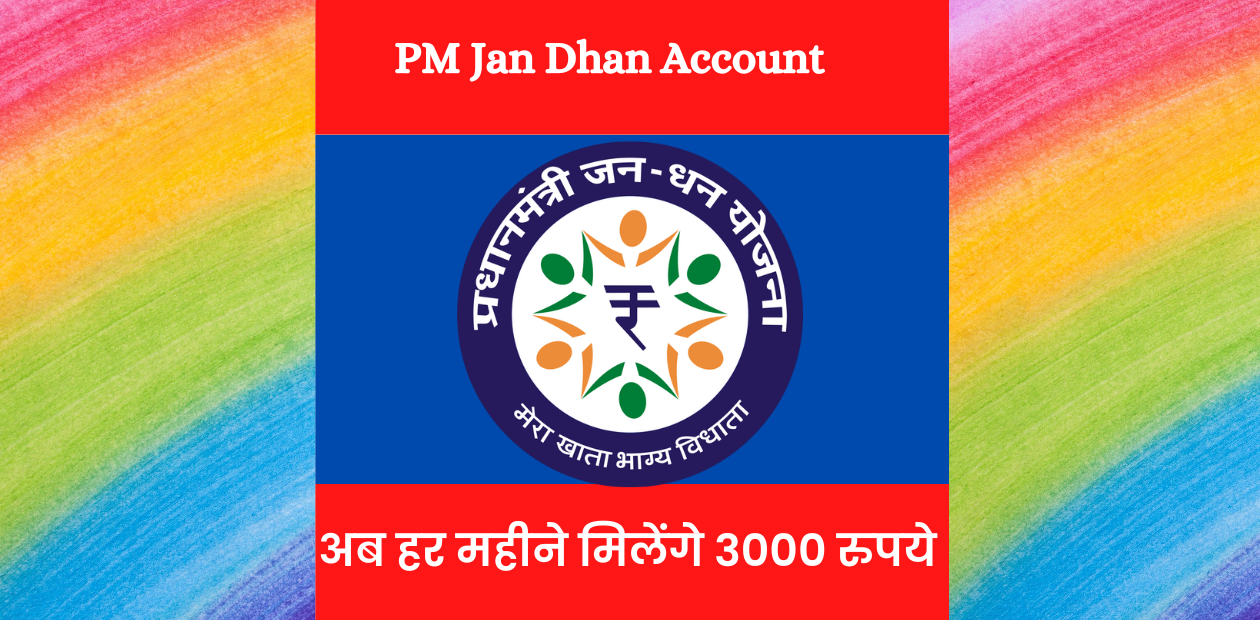 PM Jan Dhan Account 
