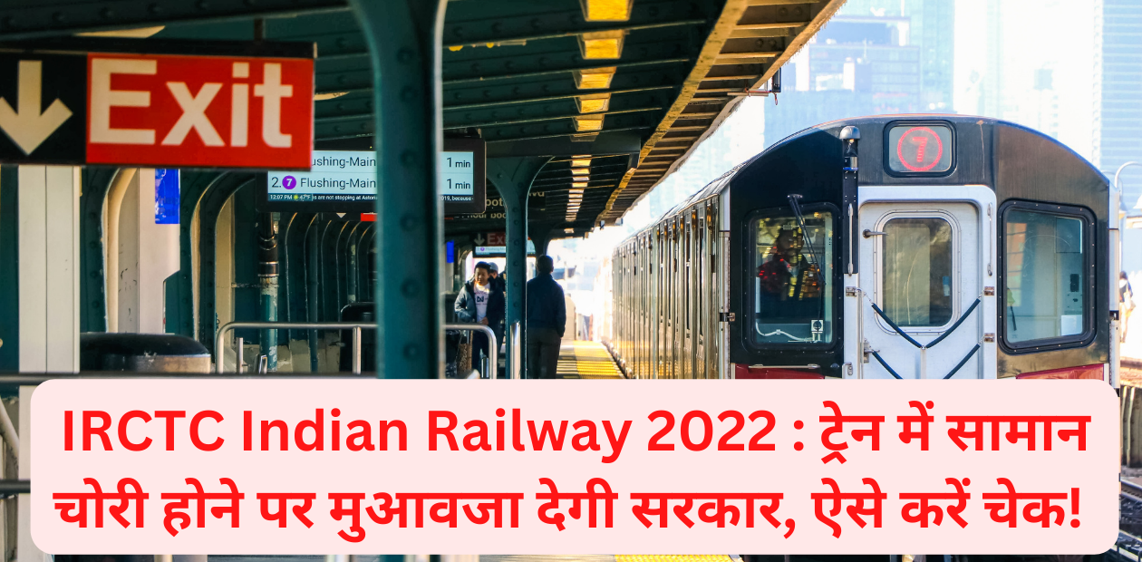 IRCTC Indian Railway 2022 