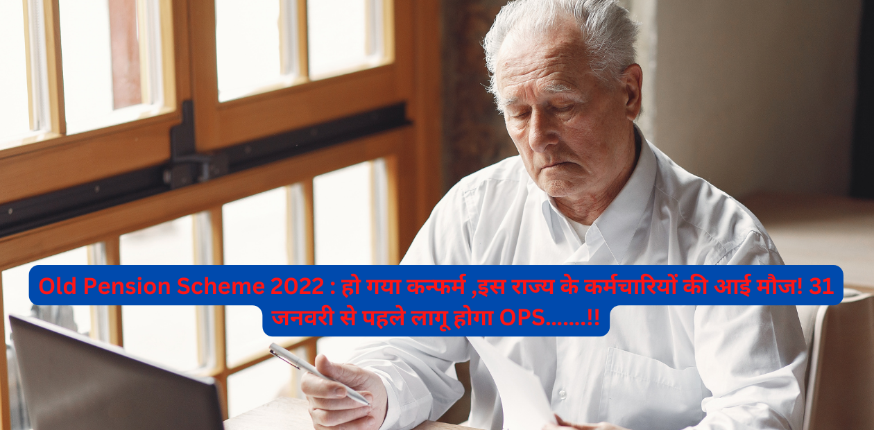 Old Pension Scheme 2022 