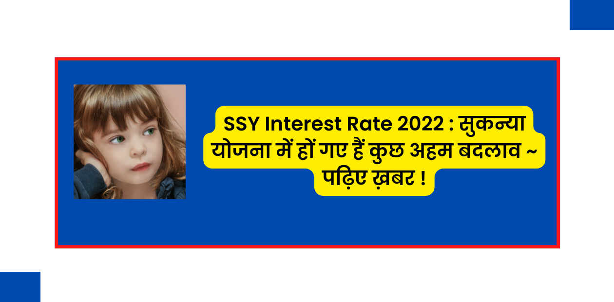 SSY Interest Rate 2022