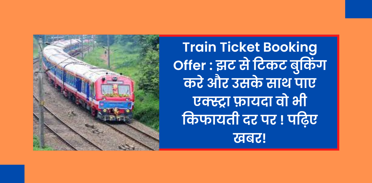 Train Ticket Booking Offer 