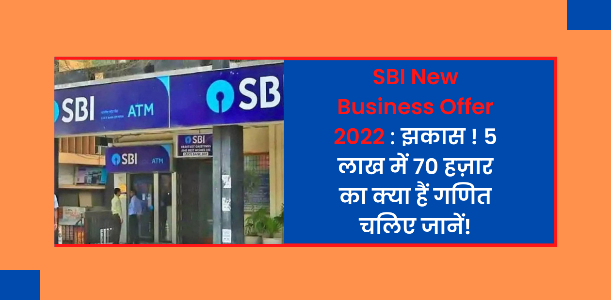 SBI New Business Offer 2022