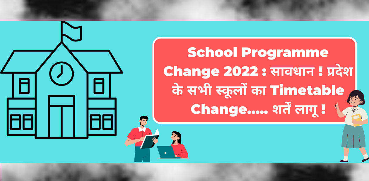 School Programme Change 2022 