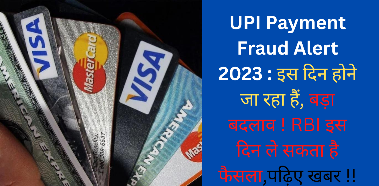 UPI Payment Fraud Alert 2023
