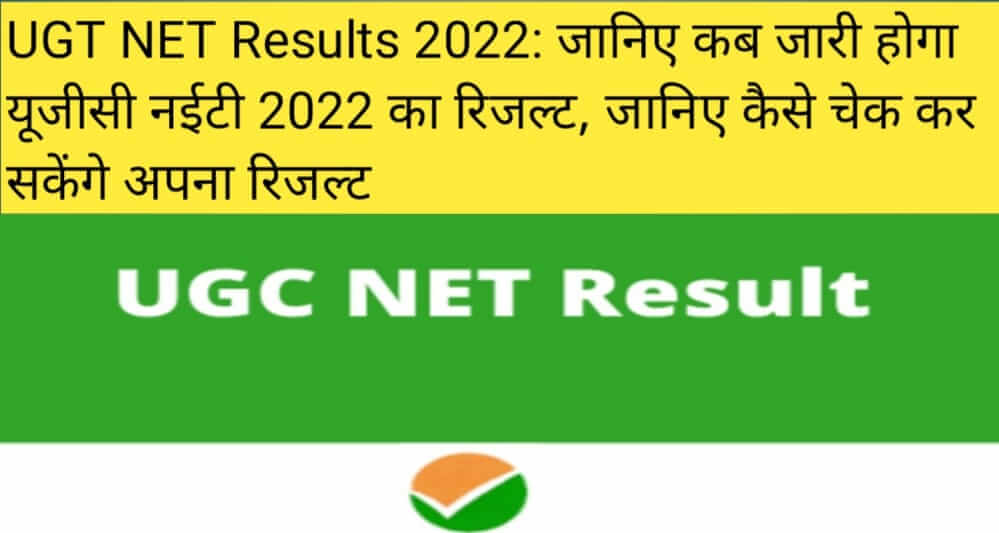 UGT NET Results 2022