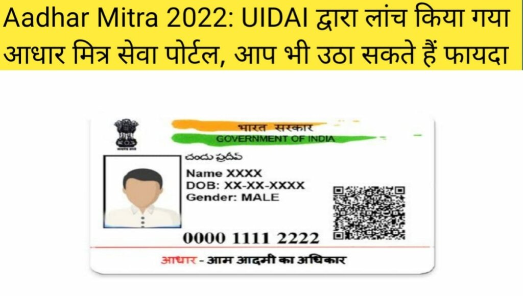 Aadhar Mitra 2022