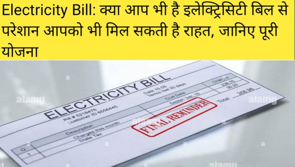 Electricity Bill