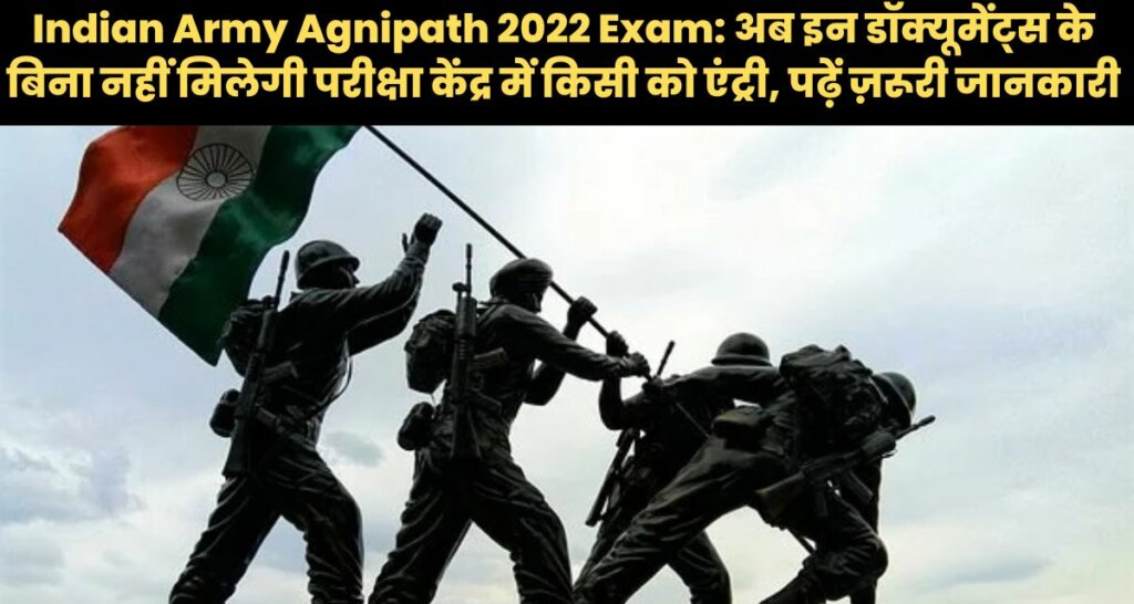 Indian Army Agnipath 2022 Exam